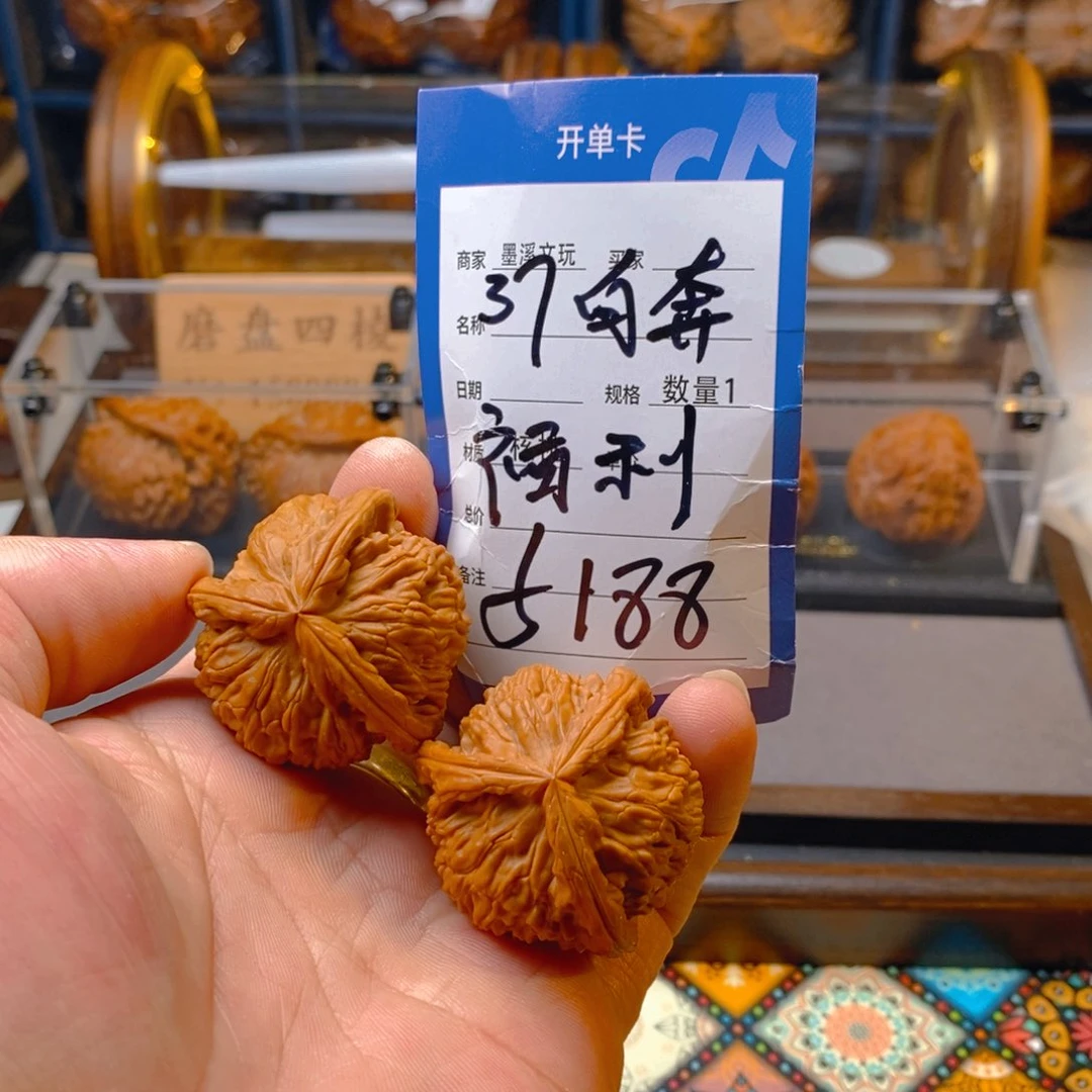 精品核桃把件核桃