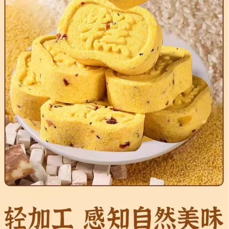 传统糕点八珍糕健康零食独立包装