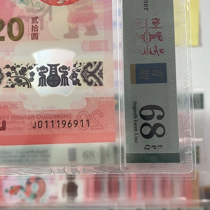 塑料倒置0169满号，7雷达