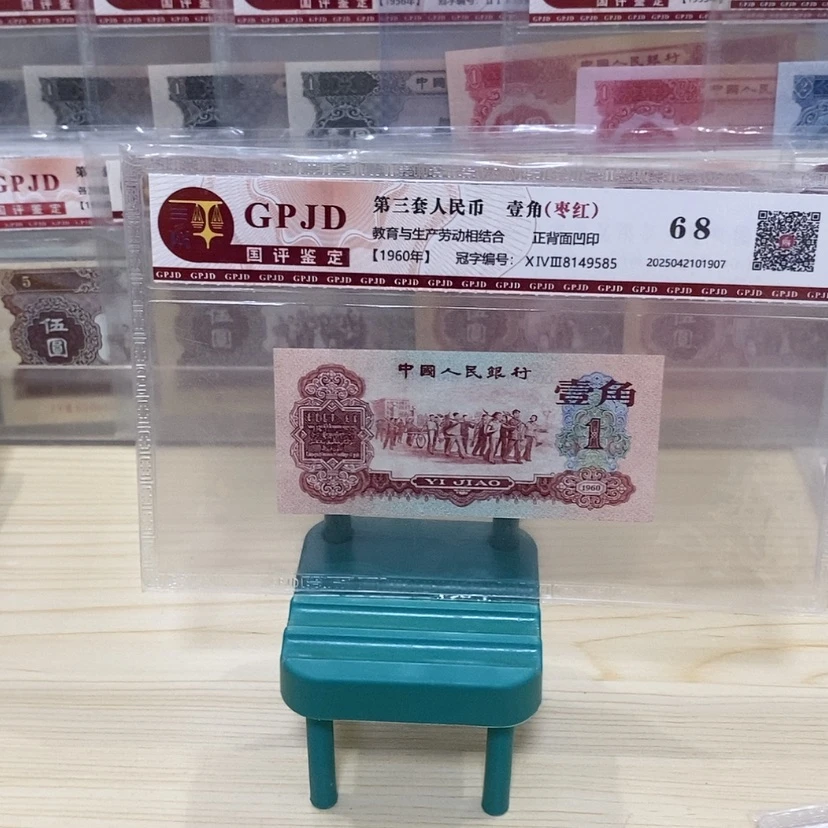 【闪购商品】志**讯枣红一角一张尾号9585
