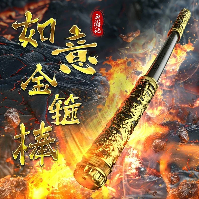 创意黑悟空金箍棒儿童自动伸缩语音控制如意金箍棒男孩发光玩具
