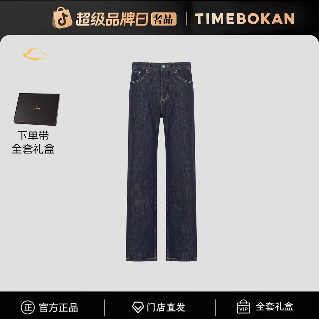 【官方正品】（全新未拆封）门店直发/未开售新款牛仔裤-77241