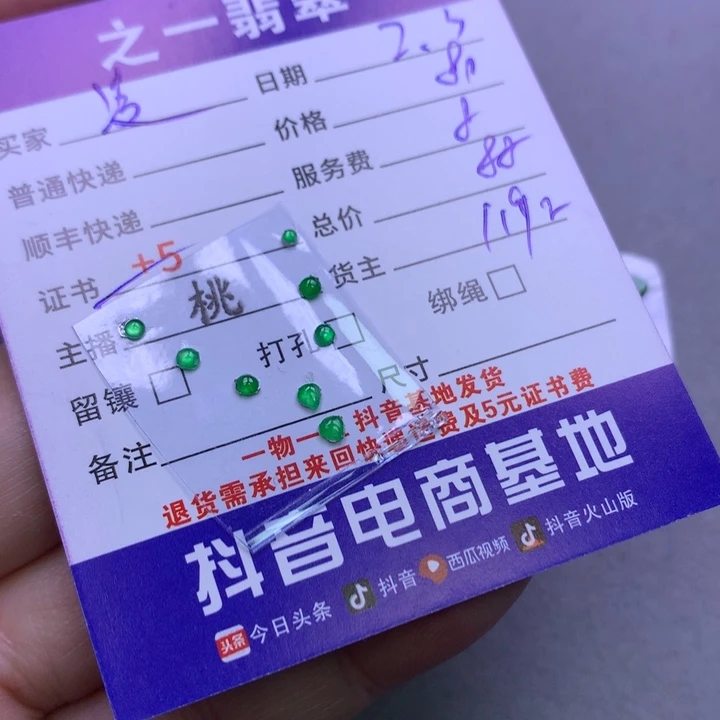 翡翠颈饰未镶嵌凌**舍