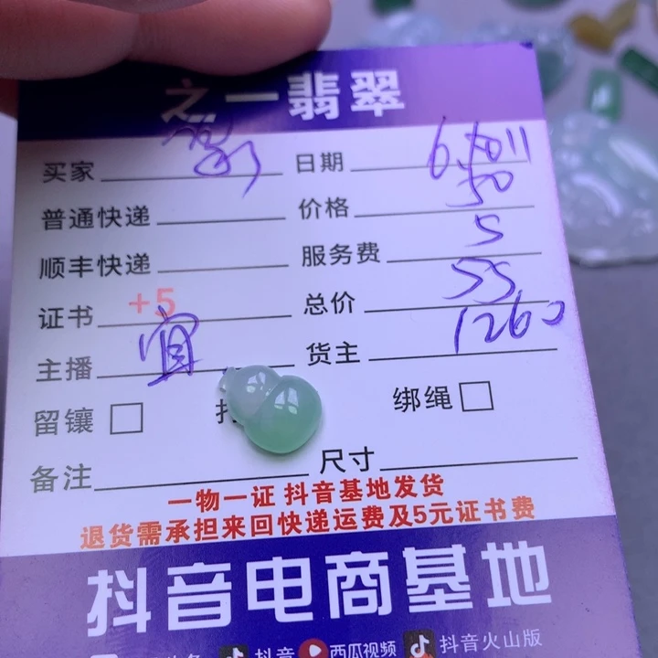 翡翠未镶嵌颈饰泉*