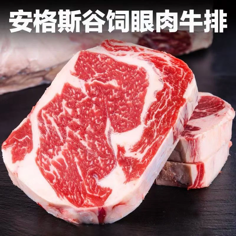 原切牛排4-6人牛排海鲜套餐