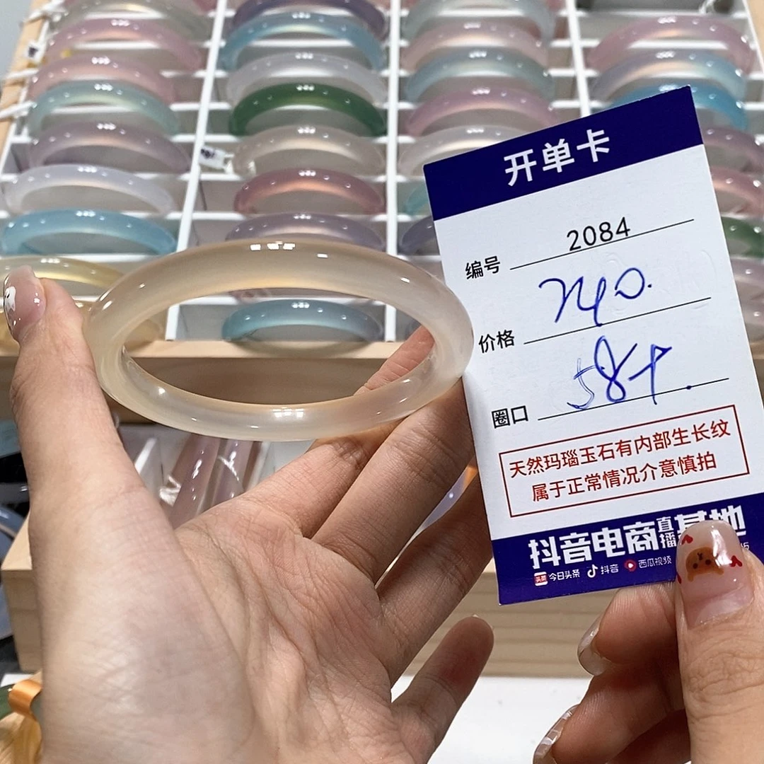 米****玛瑙/玉髓未镶嵌手镯2084