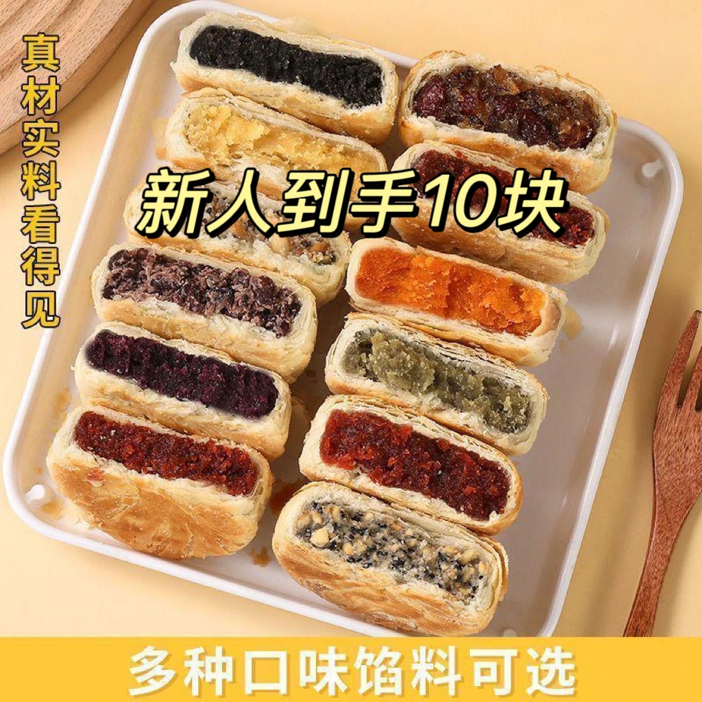 新人专享到手10块正宗黄庄月饼老式手工酥皮月饼口味蛋黄红豆五仁