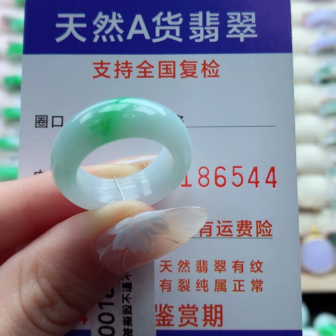翡翠戒指未镶嵌15-16号