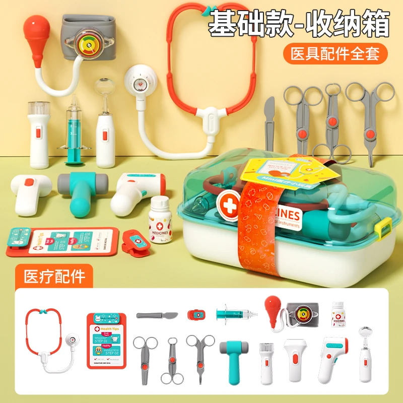 仿真医疗过家家医生医具听筒温度计牙医收纳便携玩具（16件套