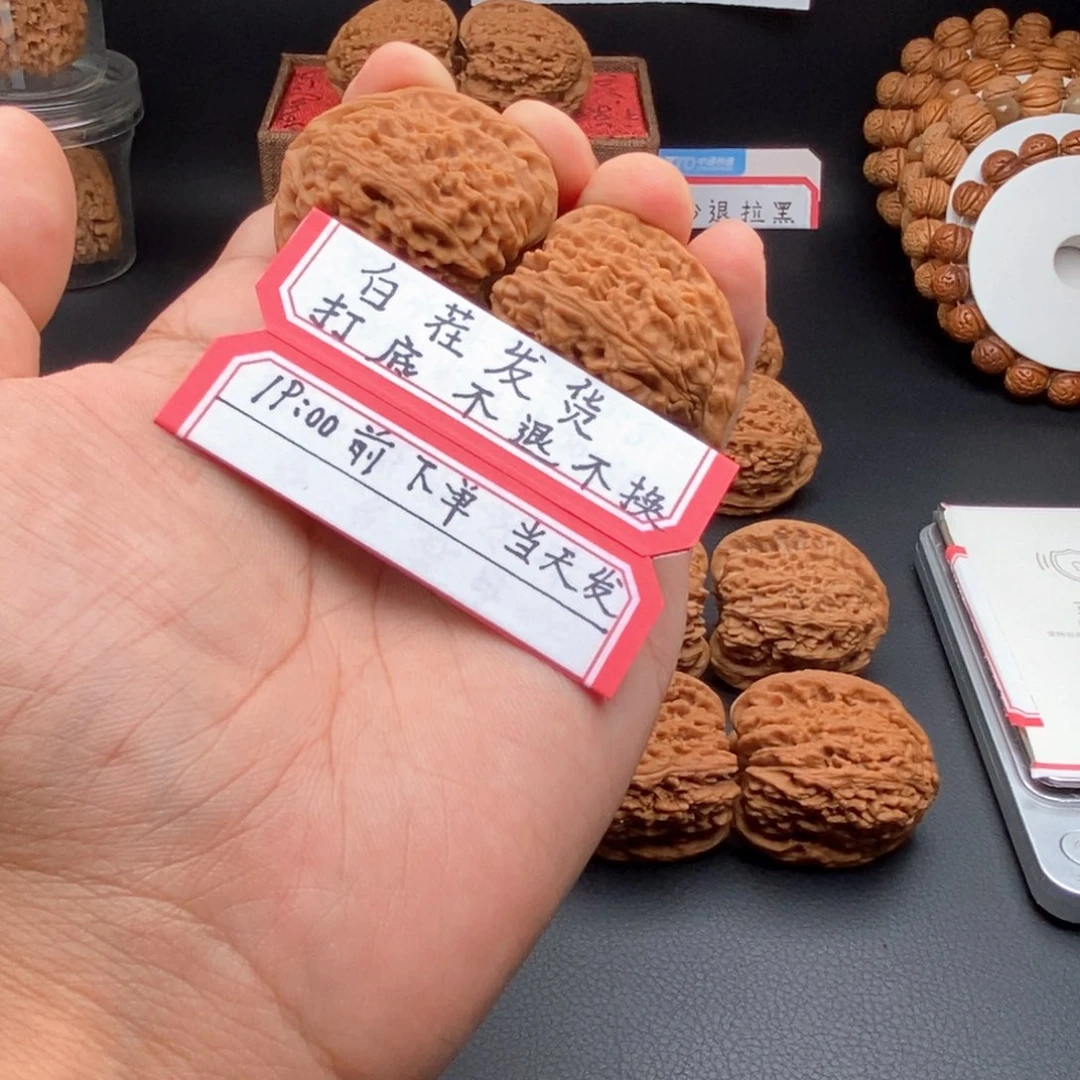 文玩核桃把件S*d好运
