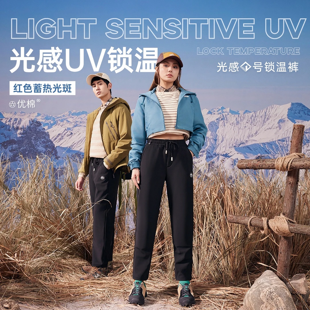 光感一号锁温裤裤护膝锁裤防风防水加厚加绒男女同款保暖冬季防寒