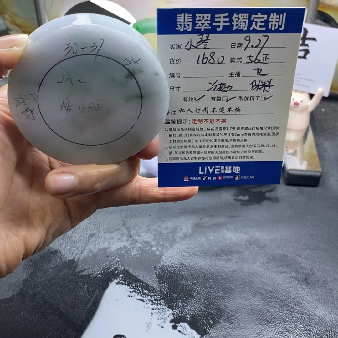叫***吧定制翡翠未镶嵌定制