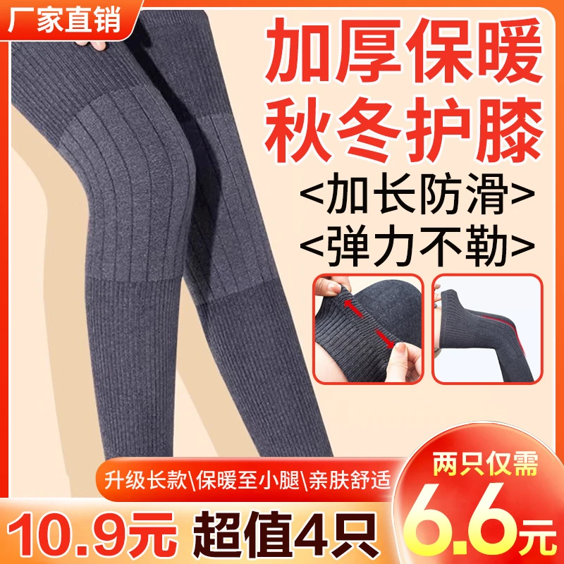 【拍1发4只！】加长防滑保暖护膝加厚护腿秋冬季防滑护膝男女同款