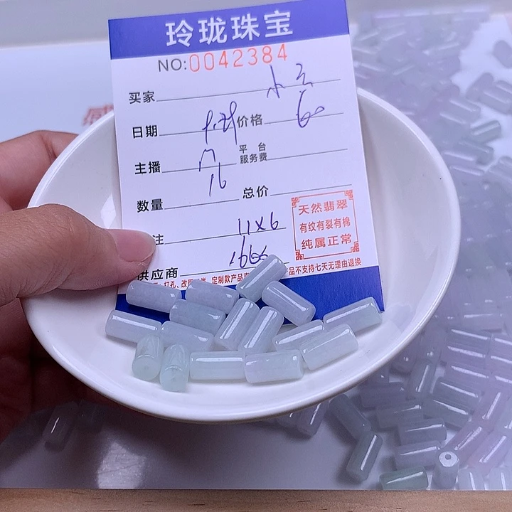 小***云翡翠未镶嵌手链翡翠
