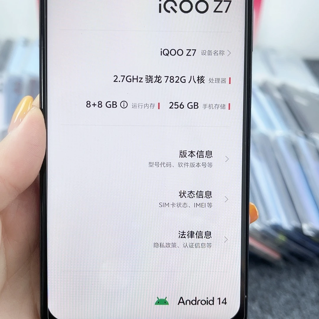 准新品iqz7两色，8+256，NFC