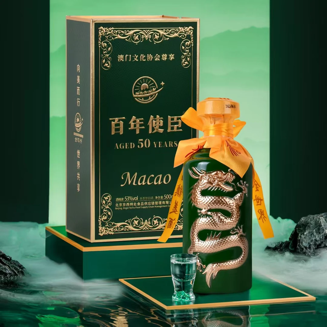 特处百年使臣50 酱香型53度白酒500ML/瓶53%Vol
