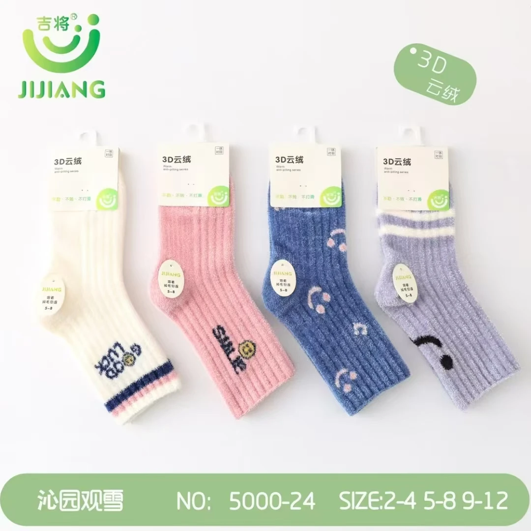 儿童   冬款  高筒  厚袜子