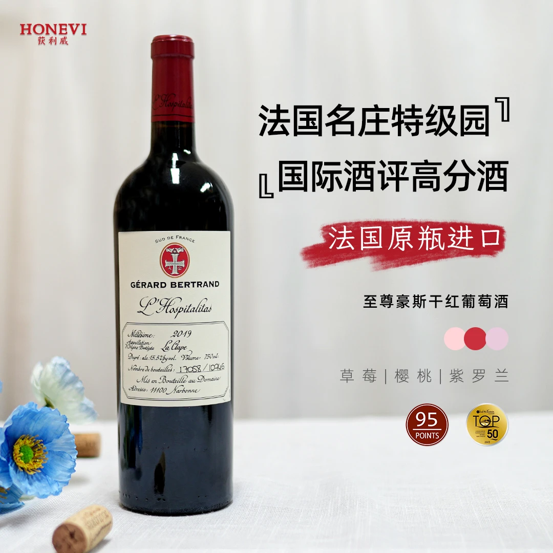 法国名庄·吉哈伯通豪斯古堡干红酒特级园至尊豪斯干红葡萄酒