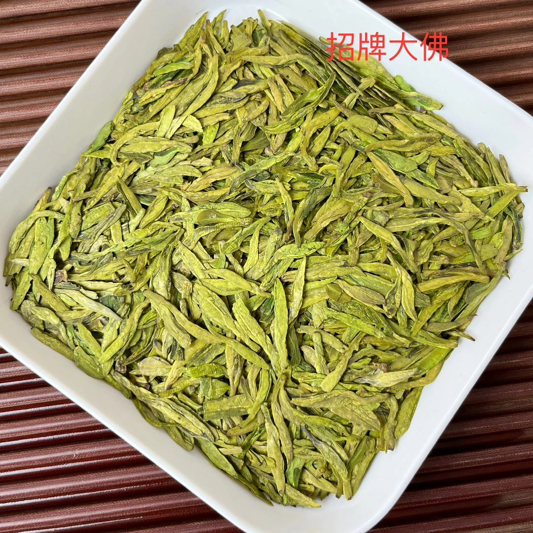 招牌大佛 高香龙井土茶220#