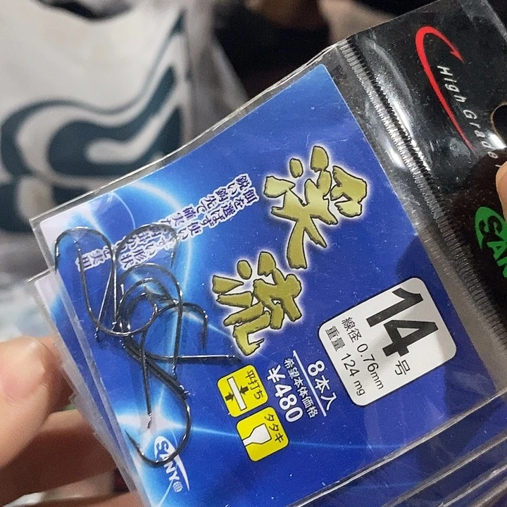 三羊溪流有刺14号发10包