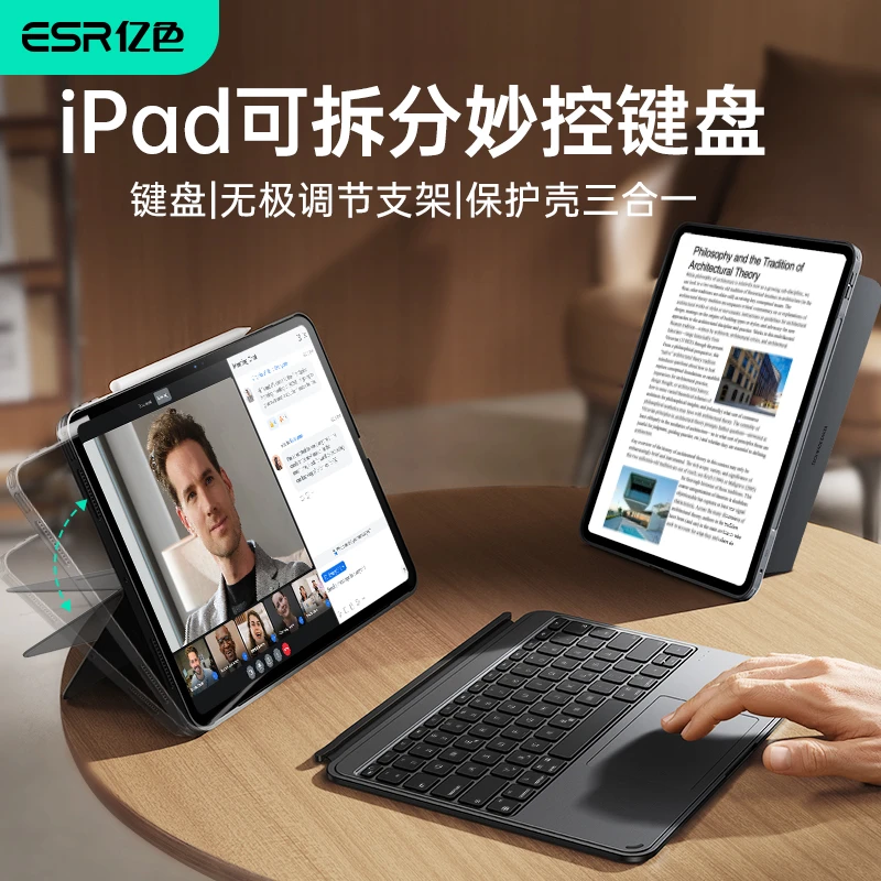 亿色适用iPadpro可拆分三合一妙控键盘保护套2025/24年Air7/6/5/4