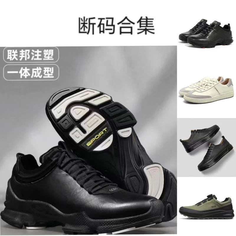 【断码合集2】按提示下单一体注塑工艺皮鞋户外休闲舒适男士运动鞋