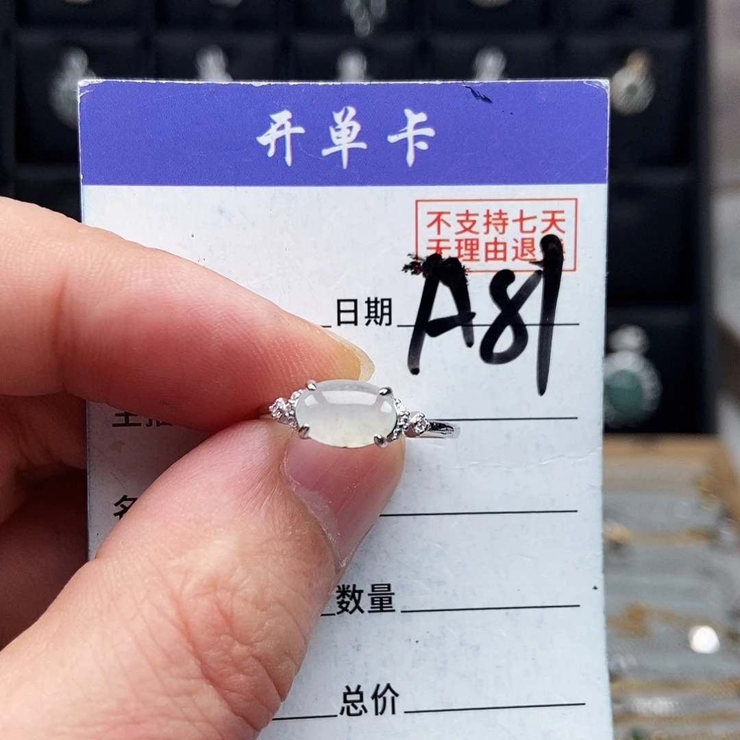 未镶嵌戒指翡翠戒指