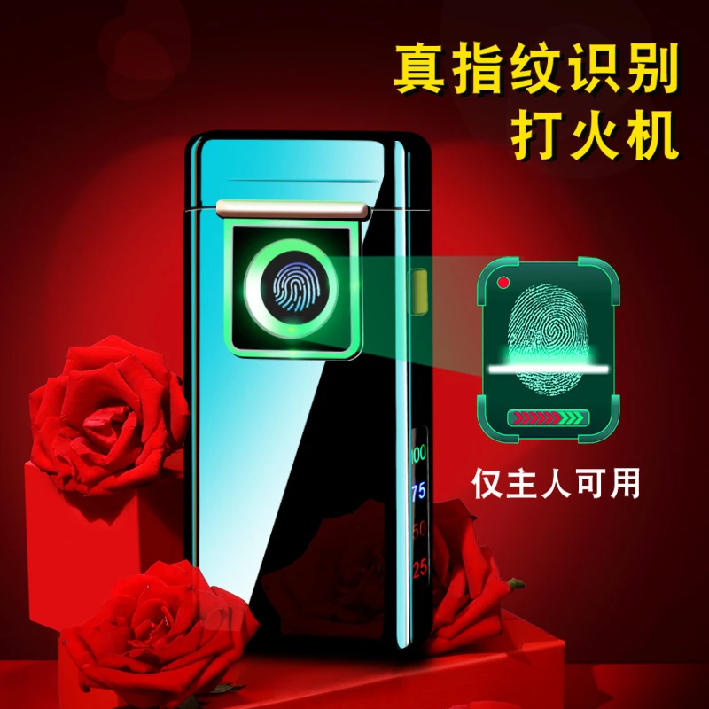 仅限本人使用真指纹感应充电打火机刻字防风双电弧高档定制网红