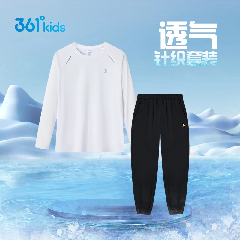 361°kids儿童童装套装2025年夏季透气休闲长袖长裤两件套欧若风