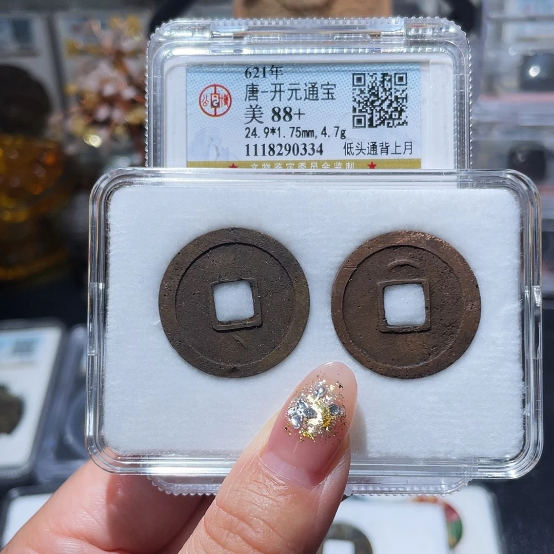 铜小亦精选 精品未流通开元一对000