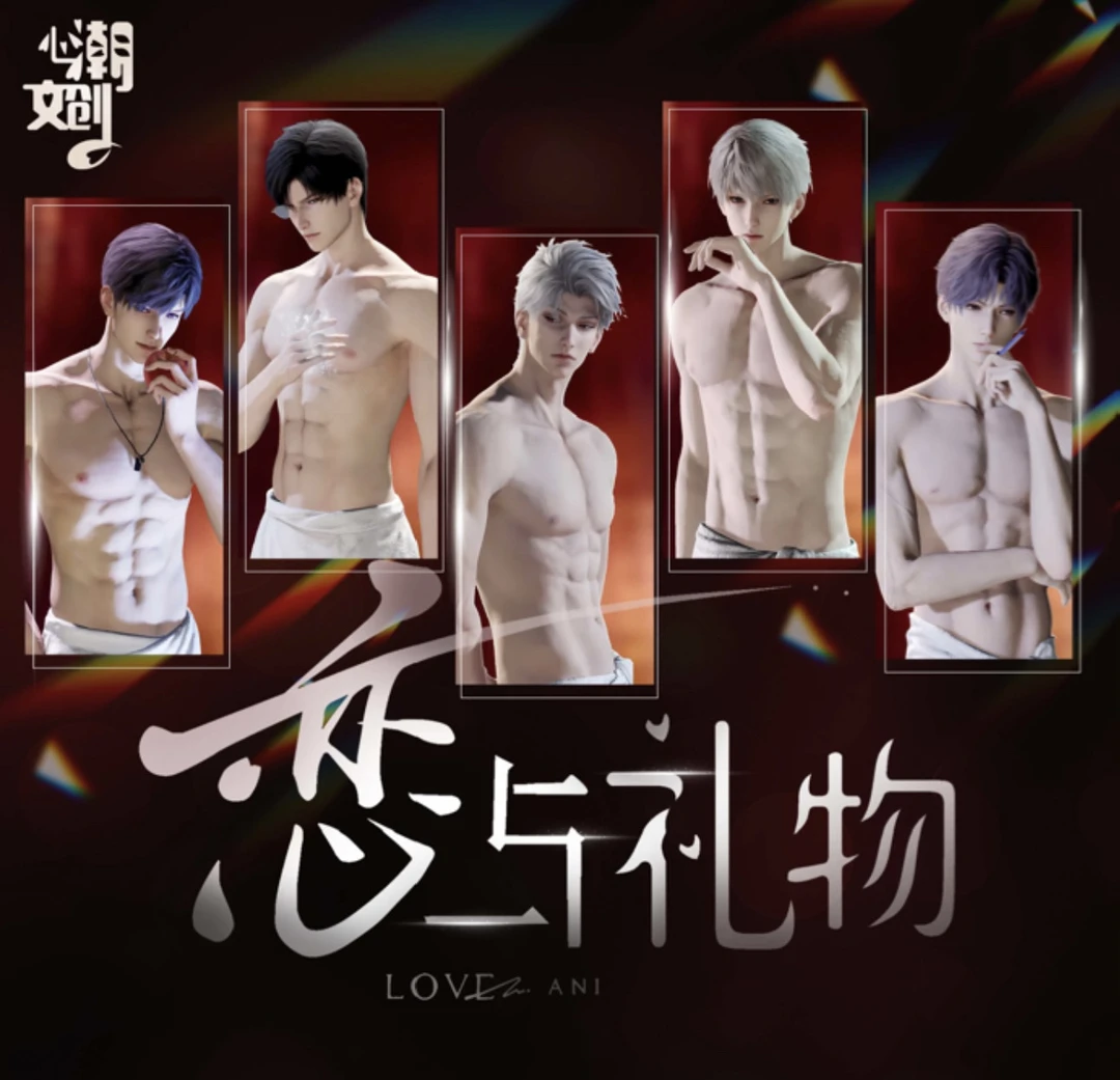 （玩法）心潮文创《恋与深空》双折页书卡 盲盒（代拆）