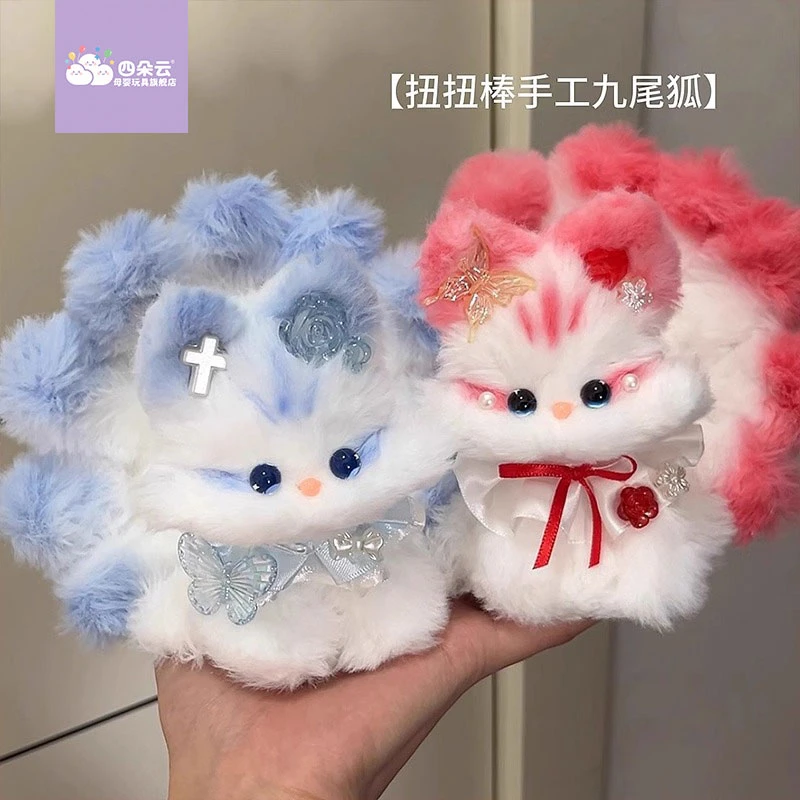 纯手工扭扭棒diy材料包九尾狐成品生日可爱毛绒毕业纪念礼物摆件