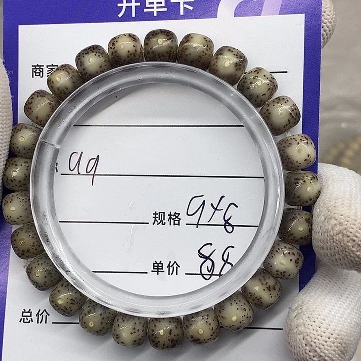 星月菩提手串故*，66668888a8