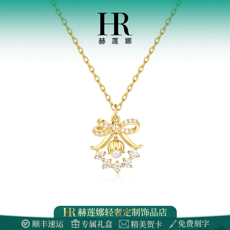 HR/赫莲娜 铃兰花环项链女款小众轻奢灵动时尚气质感百搭精致首饰
