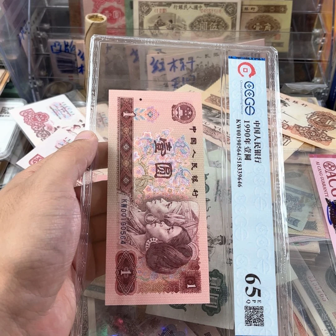 友***谊99版不尾同的一套