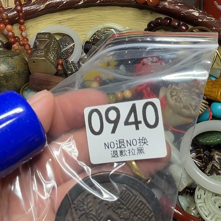 乐***人瓷片0940。 8888888