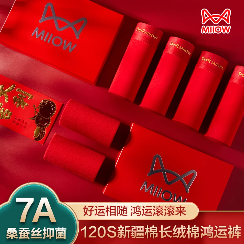 猫人红色男士内裤本命年新疆纯棉2026爆款红短裤内裤男纯棉鸿运裤