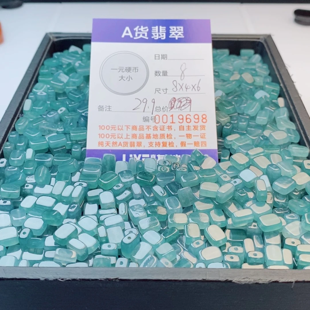 翡翠散珠多样性发自选