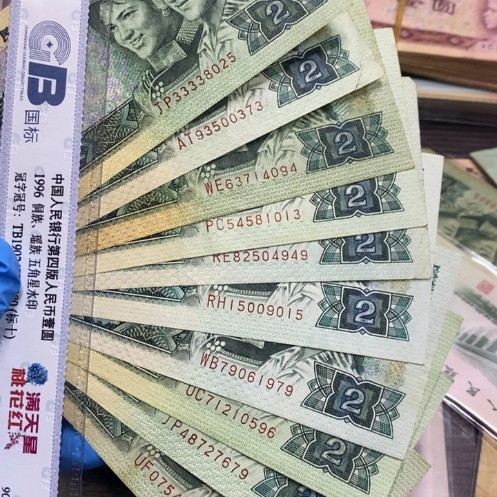 退市钱原图发货10张