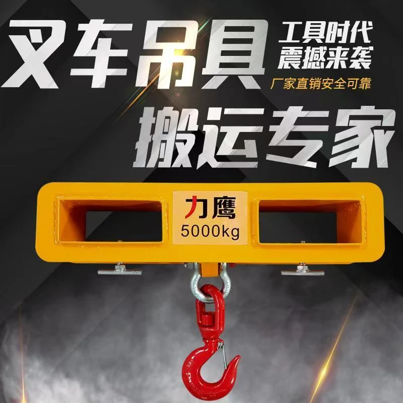 叉车起重起吊钩具油桶吊具货叉专用吊具吊装