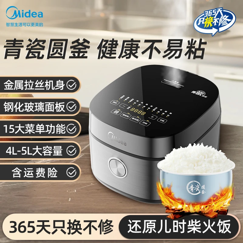 美的青瓷圆釜4l/5l大容量智能电饭煲微压新款炖肉煲汤抗菌