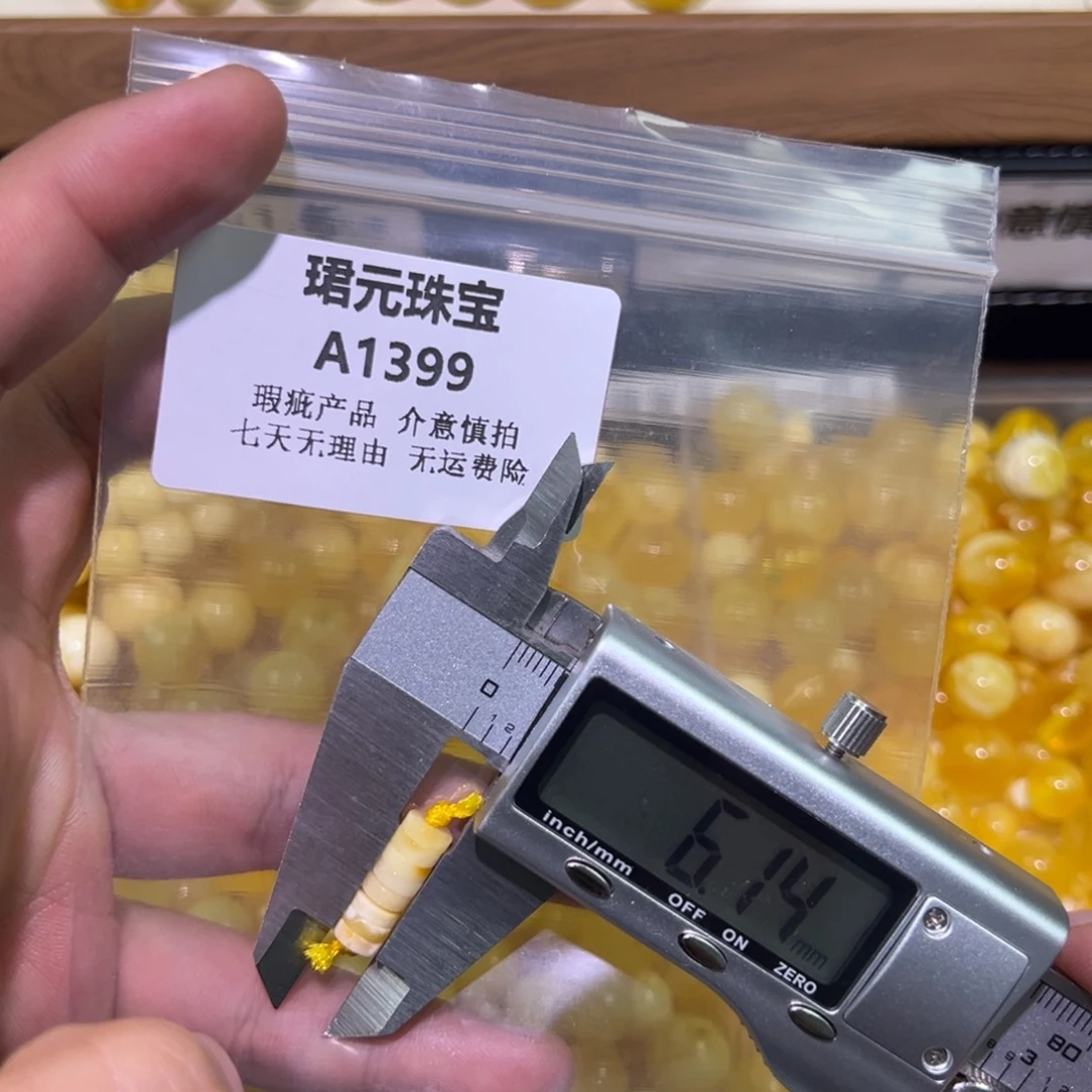 蜜蜡未镶嵌裸石1399