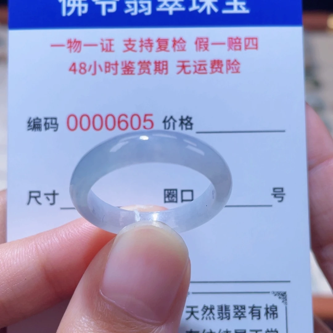 翡翠未镶嵌戒指23