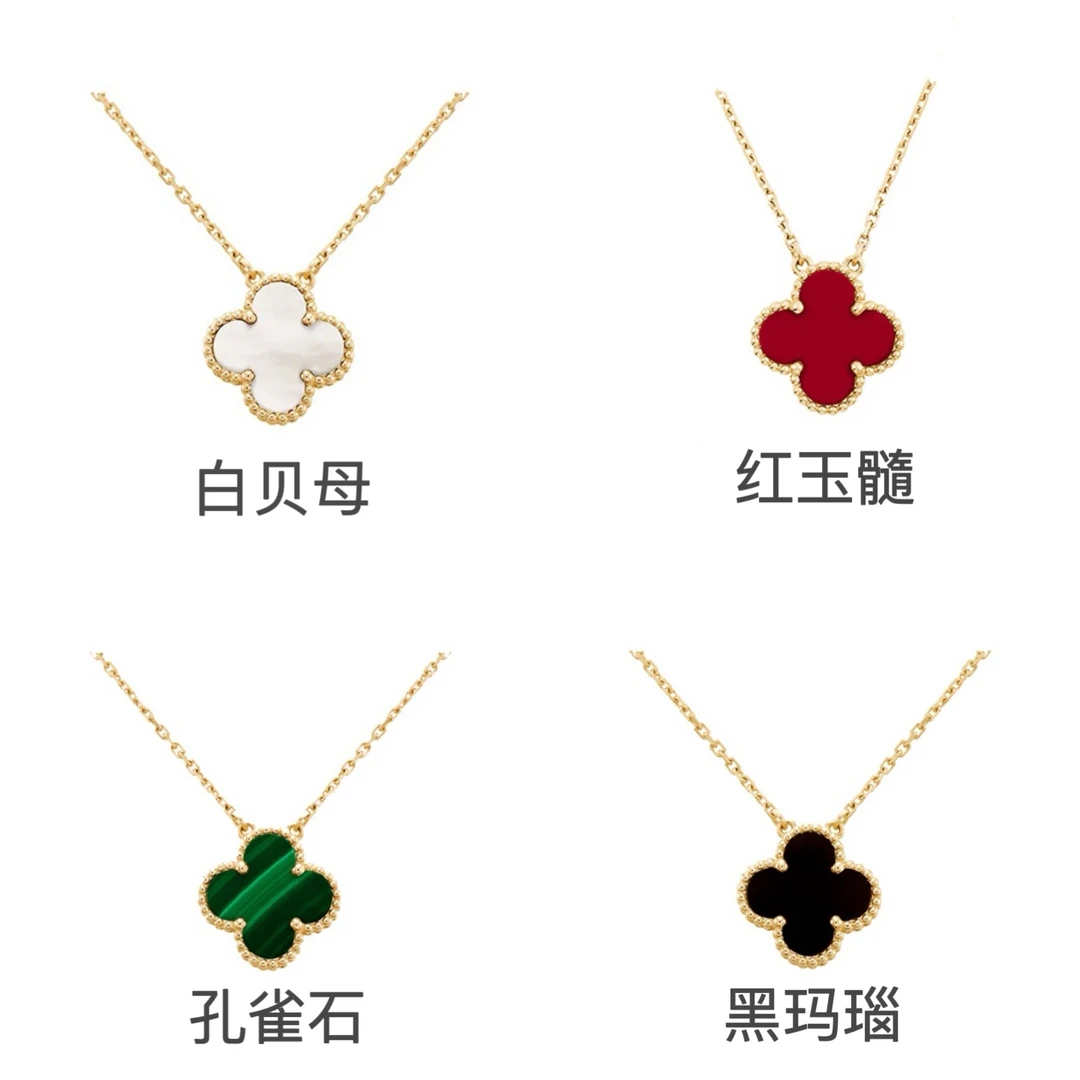 99新 梵克雅宝 中号 白贝母 /红玉髓/黑玛瑙/孔雀石