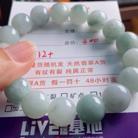 翡翠颈饰未镶嵌天然翡翠手串