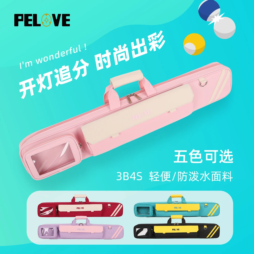 pelove时尚个性轻便防水台球杆包七孔大头杆袋高颜值加长九球杆袋