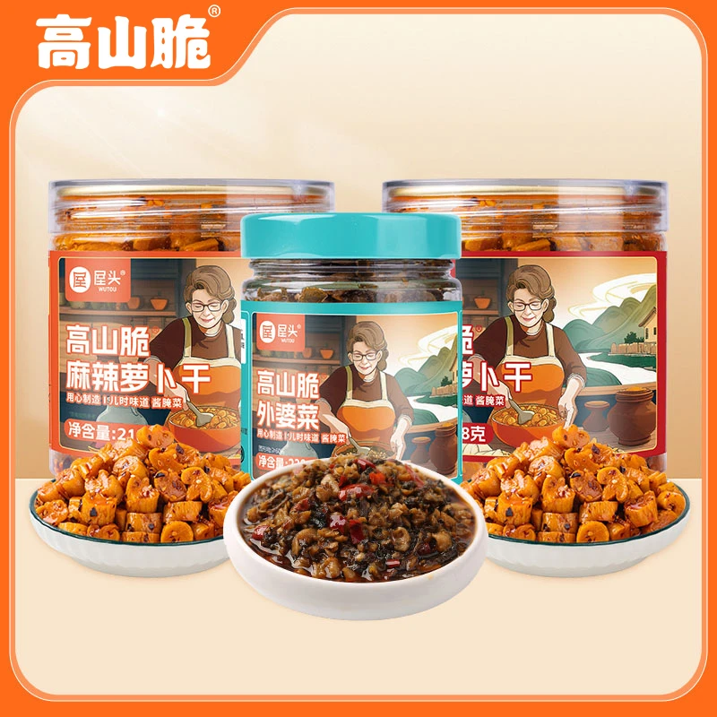 高山脆萝卜干麻辣下饭菜泡菜榨菜零食萝卜干香辣外婆菜脆CQQ