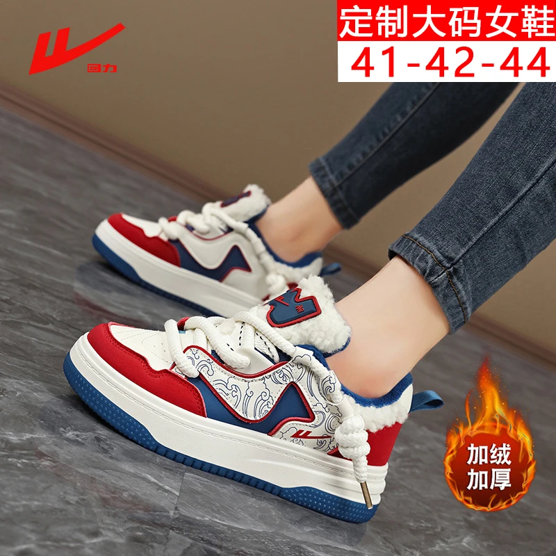 回力女鞋超软二棉运动鞋2025冬季加绒休闲女鞋41大码43保暖棉鞋子