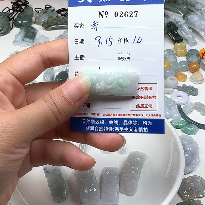 乔***姐未镶嵌挂件翡翠555