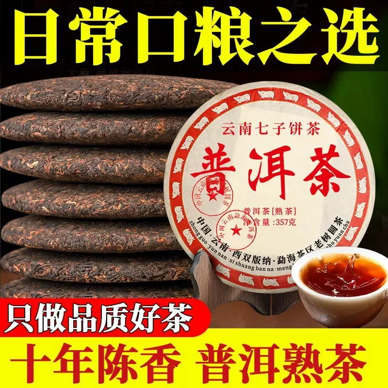 【特价秒杀】2015年班章普洱茶熟茶云南陈勐海古树七子茶饼-1985